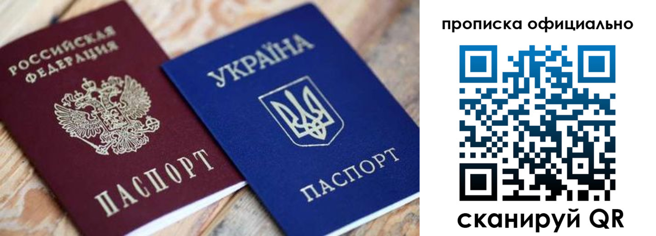 прописка для военкомата в Унече
