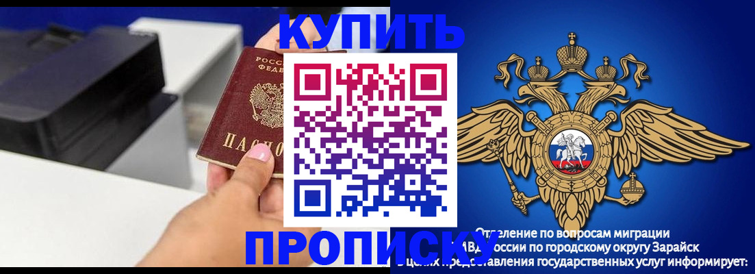 прописка законно в Унече