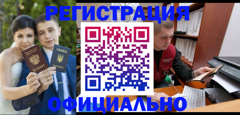 временная регистрация надежно в Унече