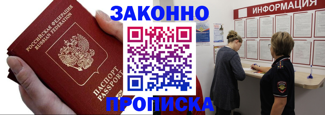 временная регистрация поиск в Унече